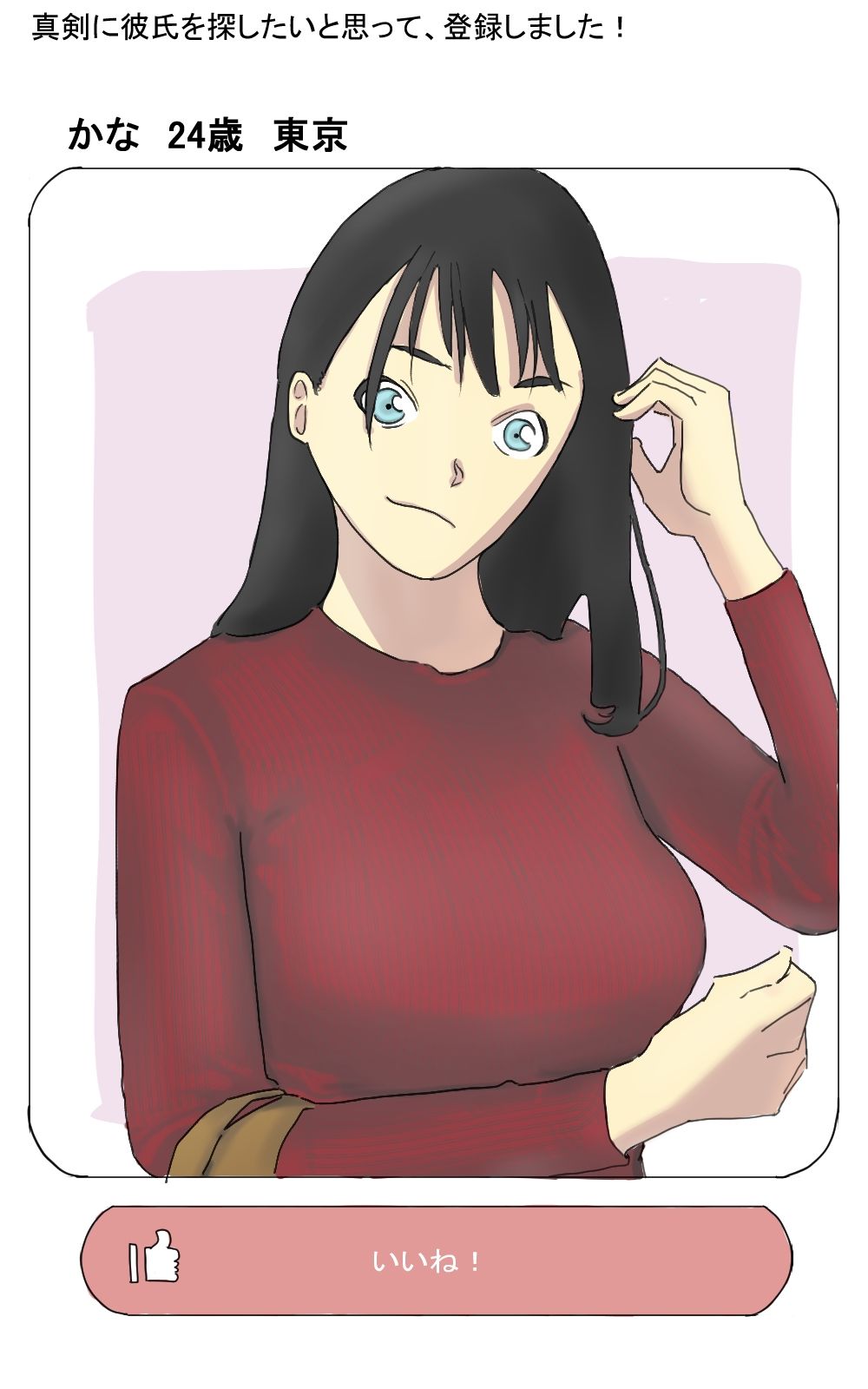 サンプル画像1:おじさんがマッチングアプリで巨乳ゲット(六実) [d_646926]