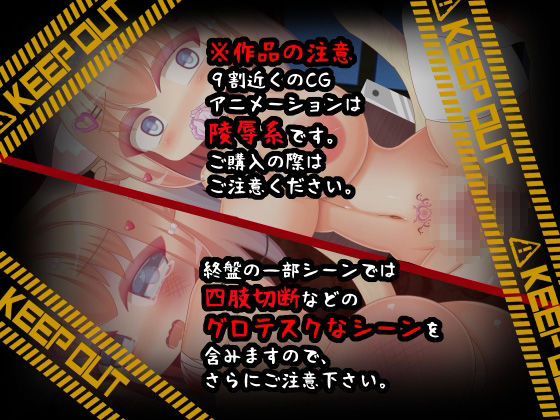 サンプル画像6:『亡き王女の狂騒曲』 国を奪われ、犯せれ、人生を弄ばれる悲しき少女の手記(享楽MADDOGS) [d_646928]