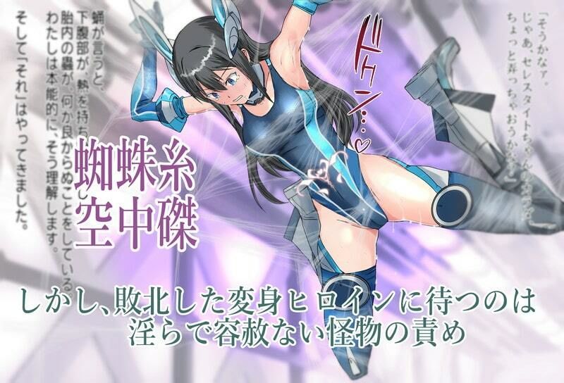 サンプル画像2:境界飛翔セレスタイト・彼女の変身コスは競泳水着ではない(クリップライン) [d_646942]