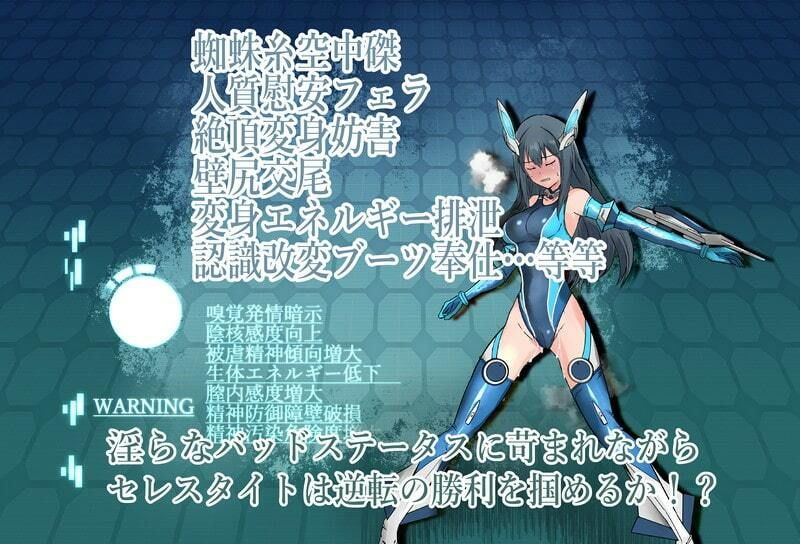 サンプル画像6:境界飛翔セレスタイト・彼女の変身コスは競泳水着ではない(クリップライン) [d_646942]