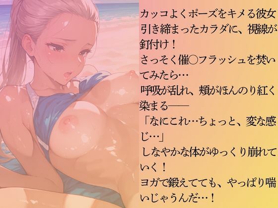 サンプル画像4:水上ヨガインストラクターを水着撮影と言って呼び出してみた(Kai楽Club) [d_646949]