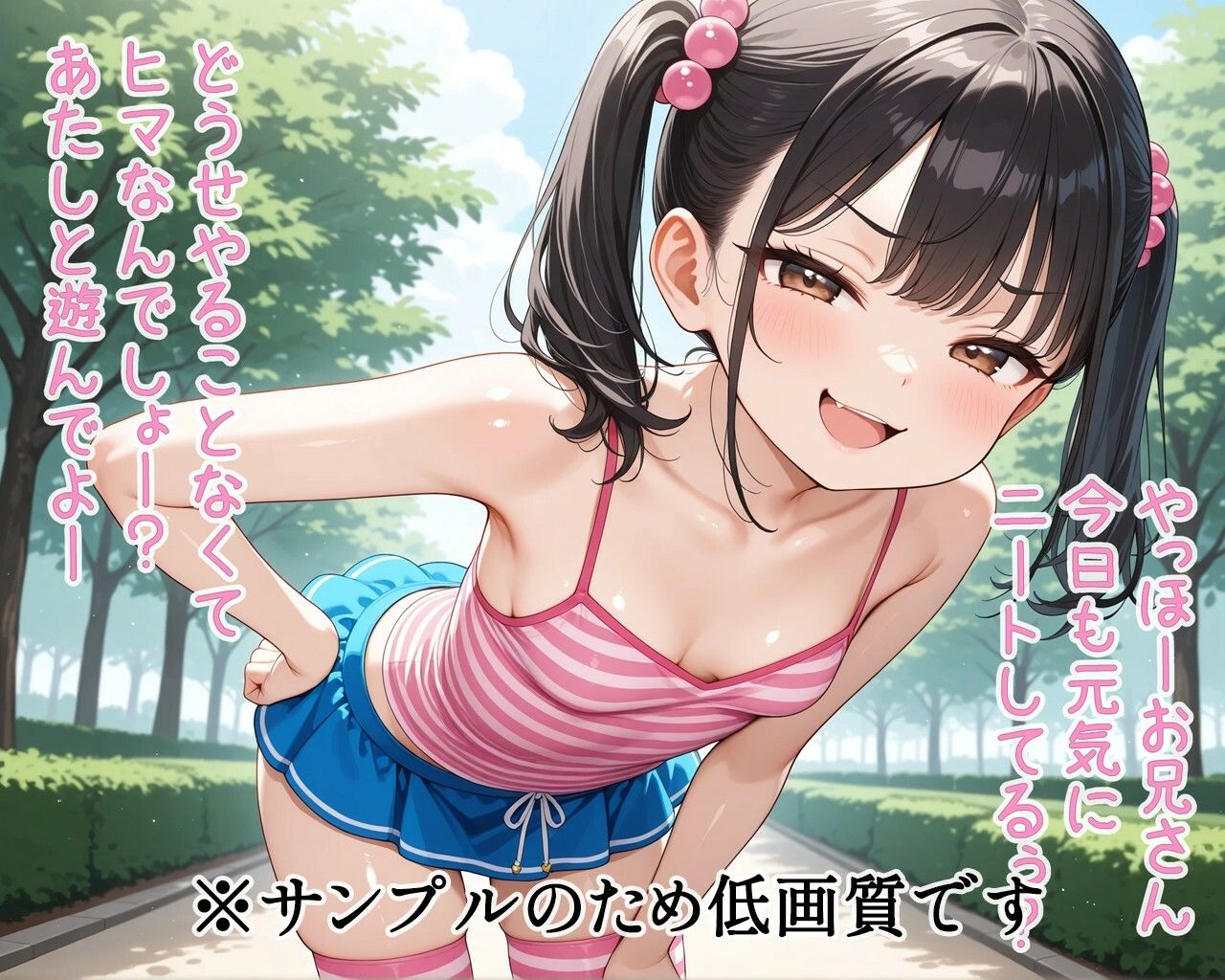 【むちえっち亭R】AI生成のため服装や背景等の位置関係が安定しています『にこにこ*ぴくにっく』2