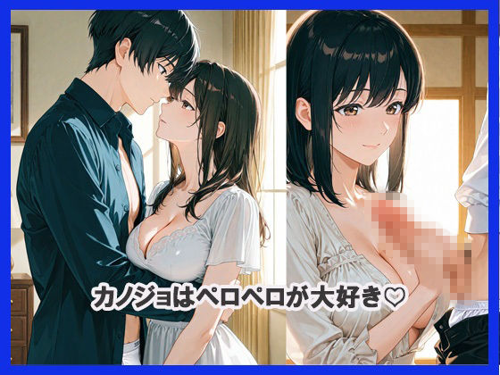 サンプル画像3:ペロペロ大好きなあの子を脱がしてしてみた(pudding neko) [d_646958]