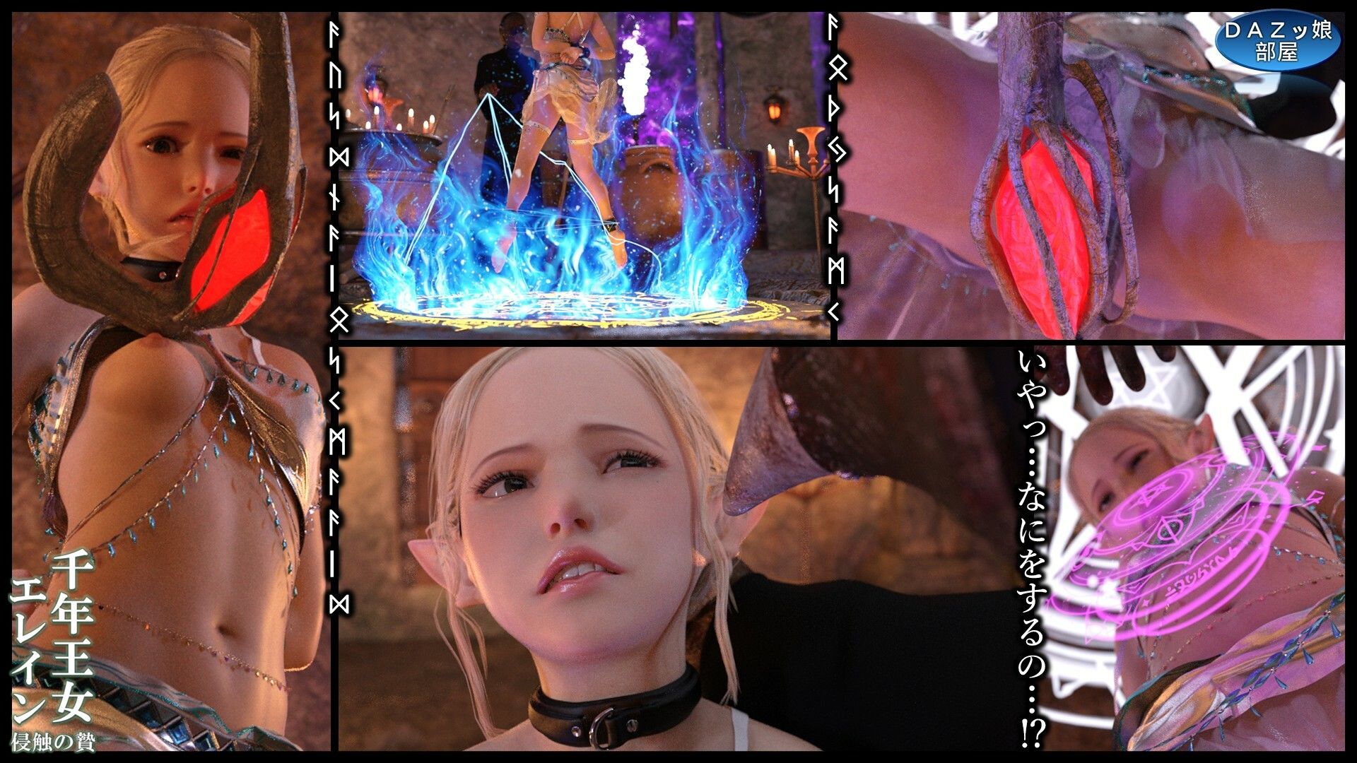 サンプル画像3:千年王女エレイン 侵触の贄(ダズ娘の部屋) [d_646971]