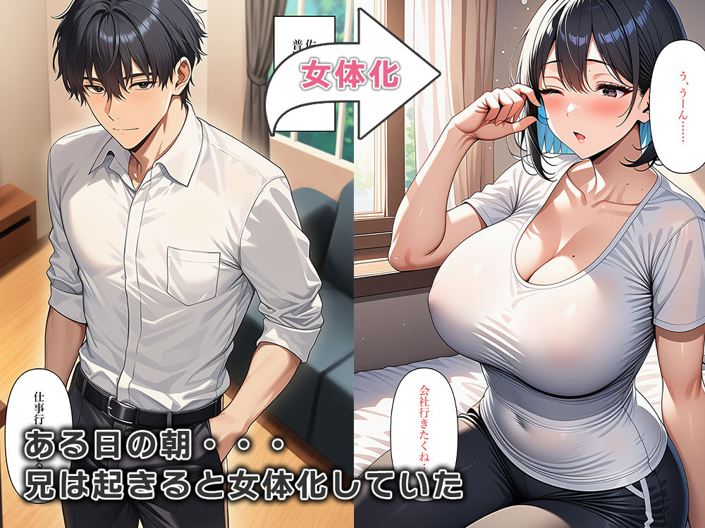 サンプル画像2:女体化したらギャル妹のおもちゃになりました(ねずみのバンキング) [d_647000]