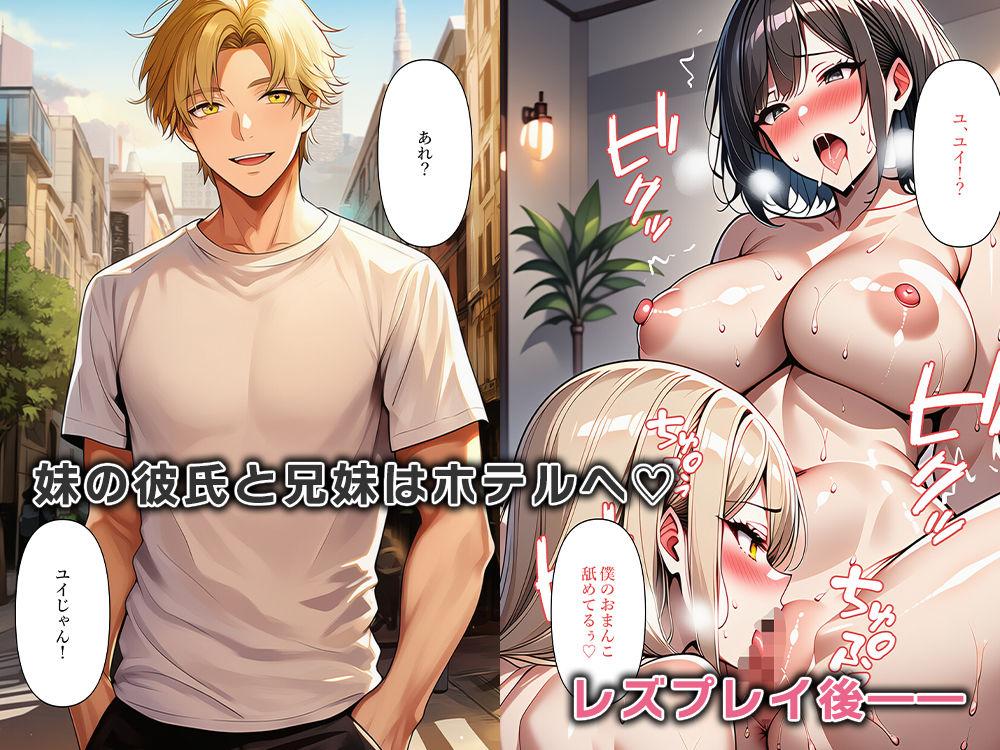 サンプル画像5:女体化したらギャル妹のおもちゃになりました(ねずみのバンキング) [d_647000]