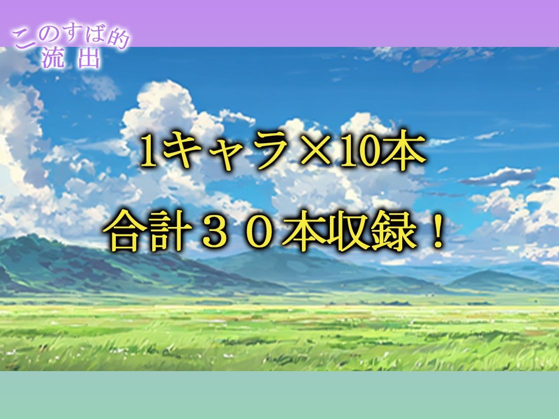 このすば的流出 公衆竿王 エロ画像8