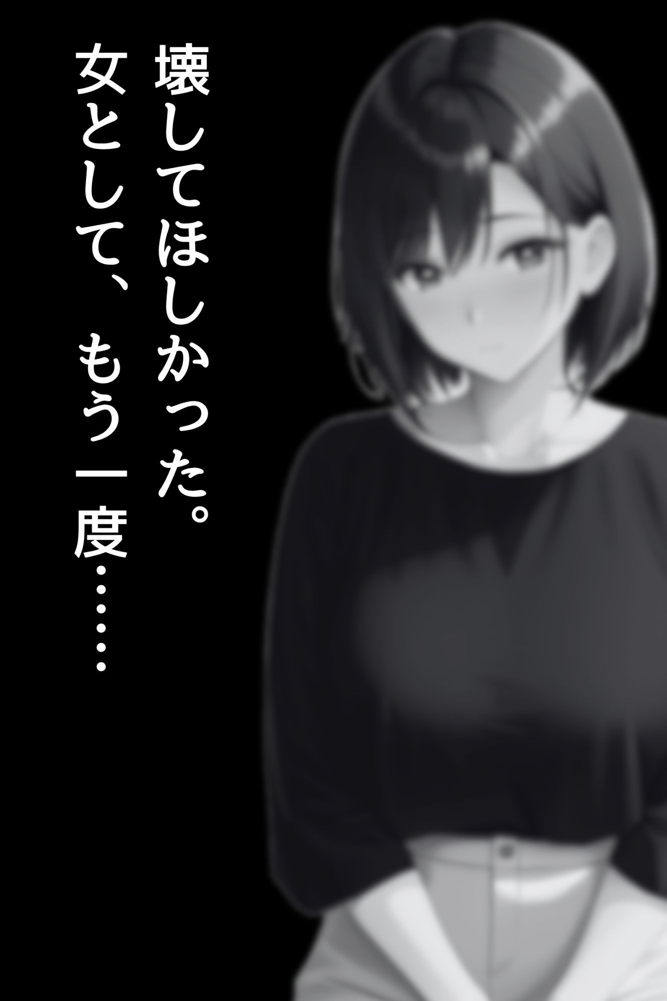 うしろめたさに濡れる午後〜人妻・美沙子の場合〜 画像1