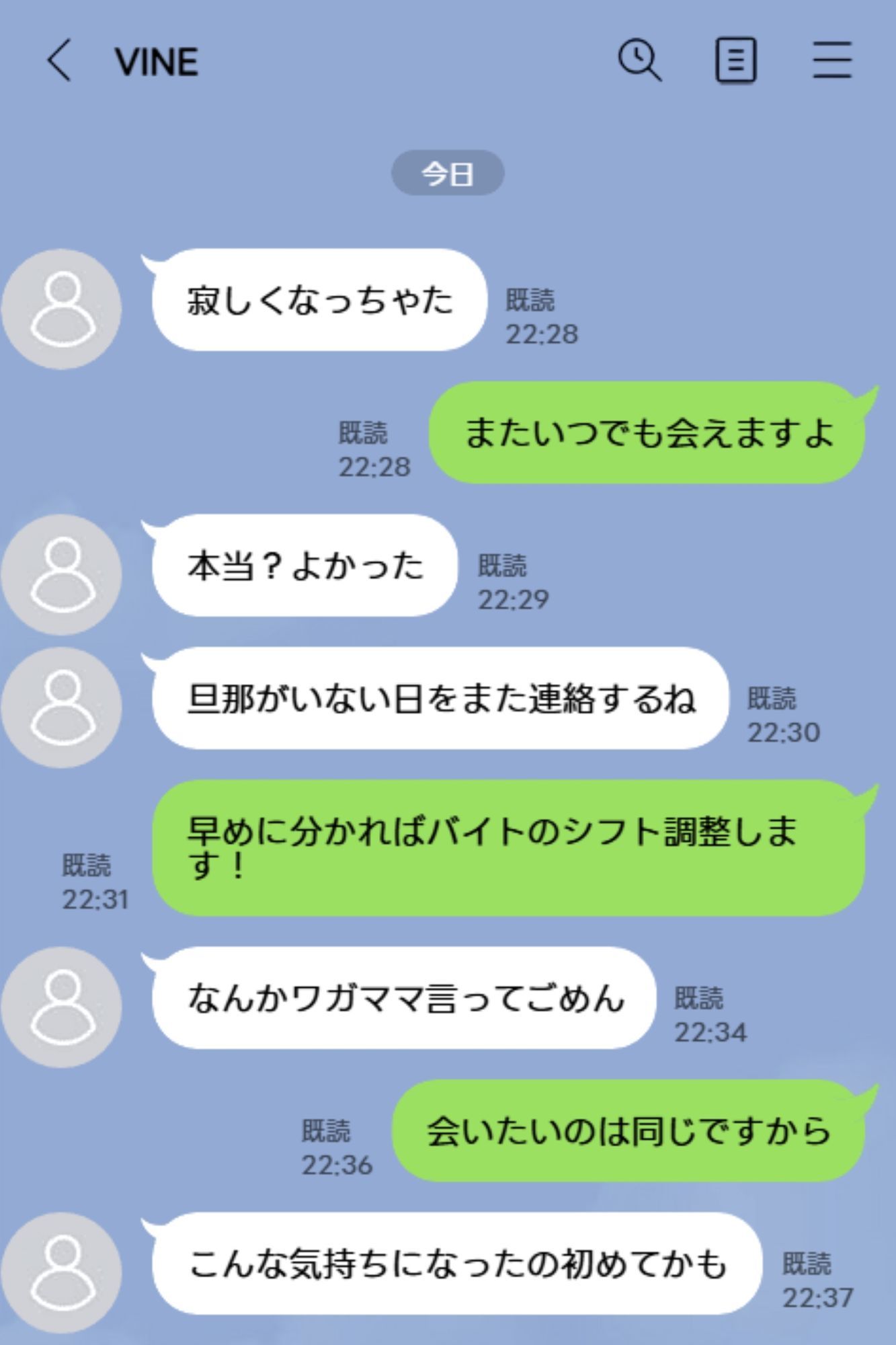 うしろめたさに濡れる午後〜人妻・美沙子の場合〜 画像4