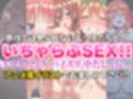 中野家の五つ子とイチャラブ発情SEX