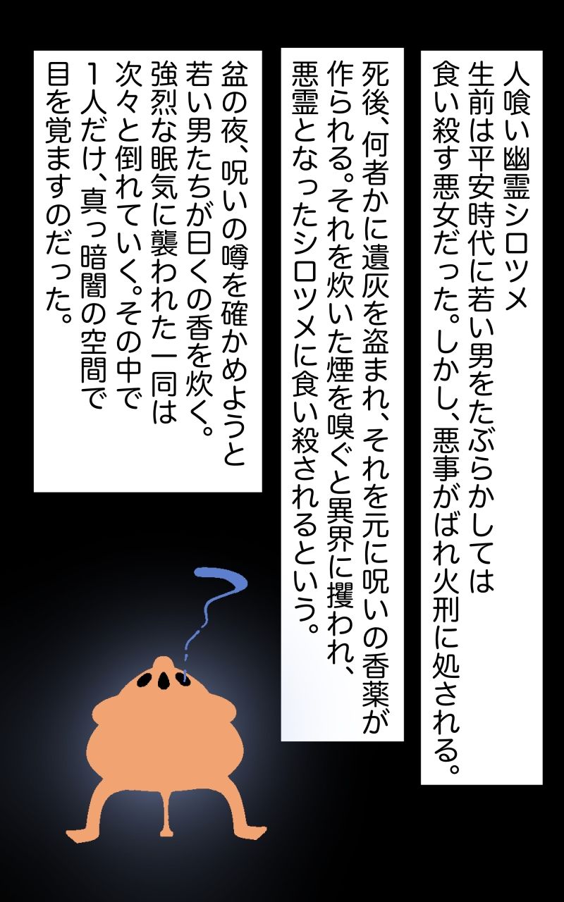 サンプル画像1:巨大幽霊女シロツメ肝試し編(むじな館) [d_647041]