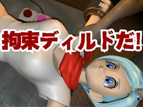 【ブルマ2】ドラゴンボールのブルマをディルドマシンで調教する動画パック【動画2本:DB超バージョン】 画像1