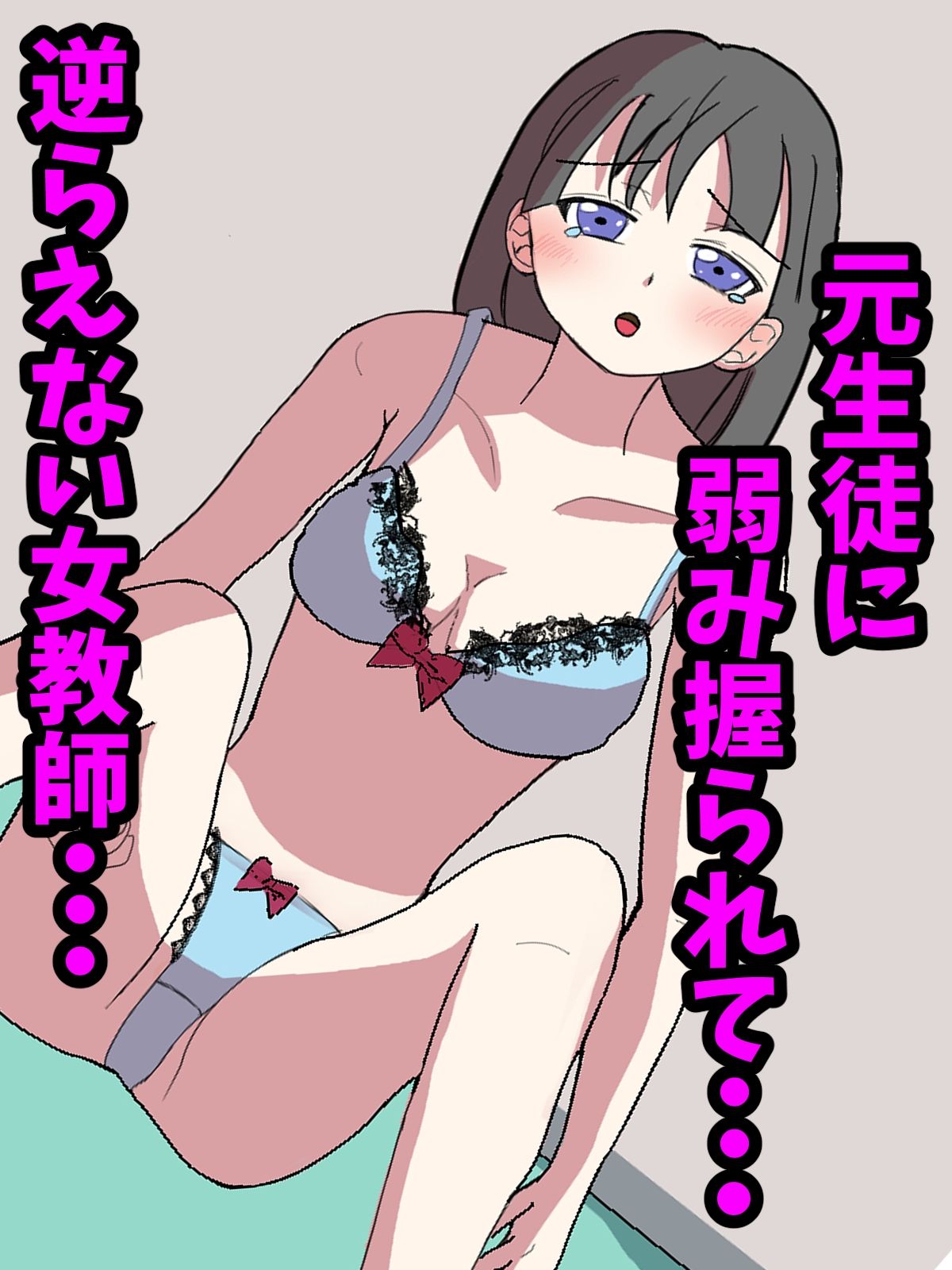 サンプル画像1:ご近所セフレ流出映像〜快楽堕ちの女教師と寝取られ中出し人妻〜(我が名はカルマ) [d_647058]