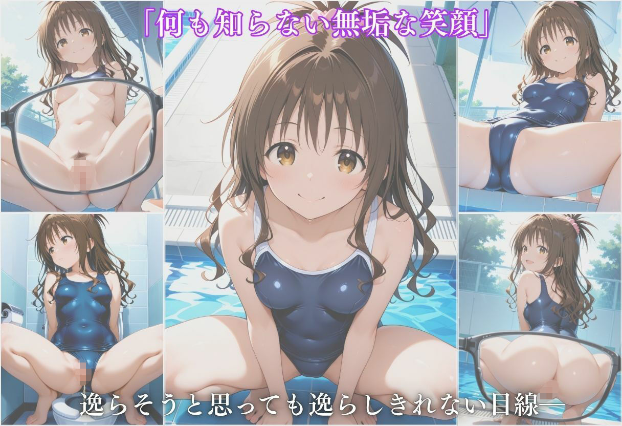 サンプル画像4:透視メガネ  結城美柑編(ちひたく) [d_647099]