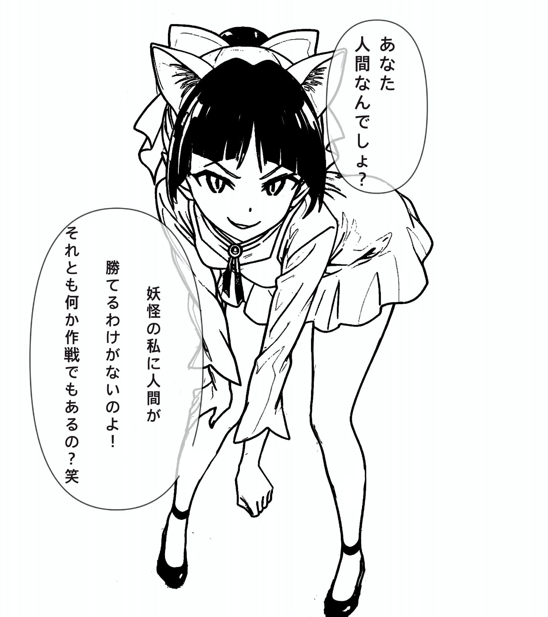 空手少女と妖怪娘、意地のヒロイン対決ッ 画像1
