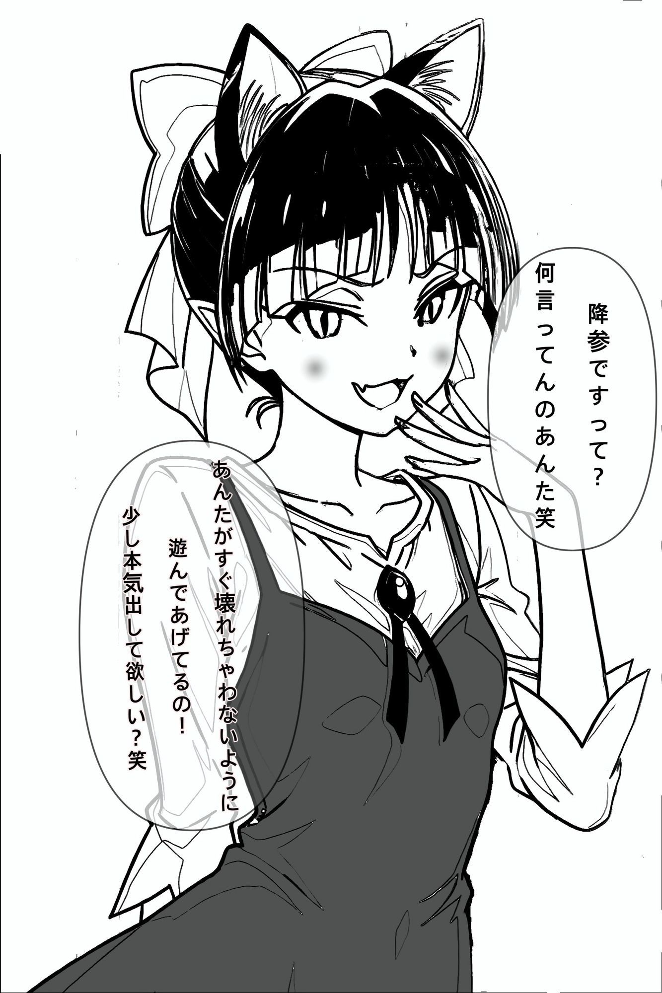 サンプル画像3:空手少女と妖怪娘、意地のヒロイン対決ッ(尊厳崩壊キック) [d_647105]