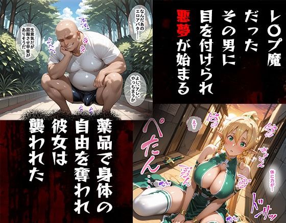 タバコを注意しただけなのに  ソードアート・オンライン  リーファ編 画像2