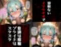 タバコを注意しただけなのに  ソードアート・オンライン  シノン編