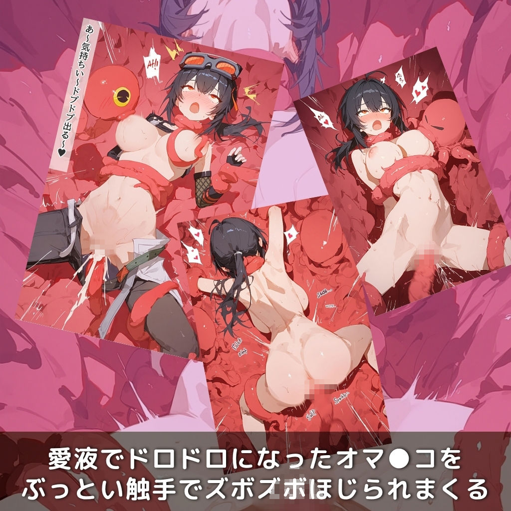 サンプル画像6:快楽生命体の触手で某大都市ファンタジーアクションRPGの機械大好き美人お姉さんヒロインがイッてもイッてもオマンコを無限にグボグボほじくられ壊れるまでイカされるお話【ZZZ/グレース・ハワード編】コスプレエッチ収録版＆セリフ無しVer収録(さいばーこれくしょん) [d_647137]