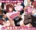 「生まれてきてよかった…」催●支配アプリで支配された2人のヒロインと‘家族’になるまでの話。_御○×籾○