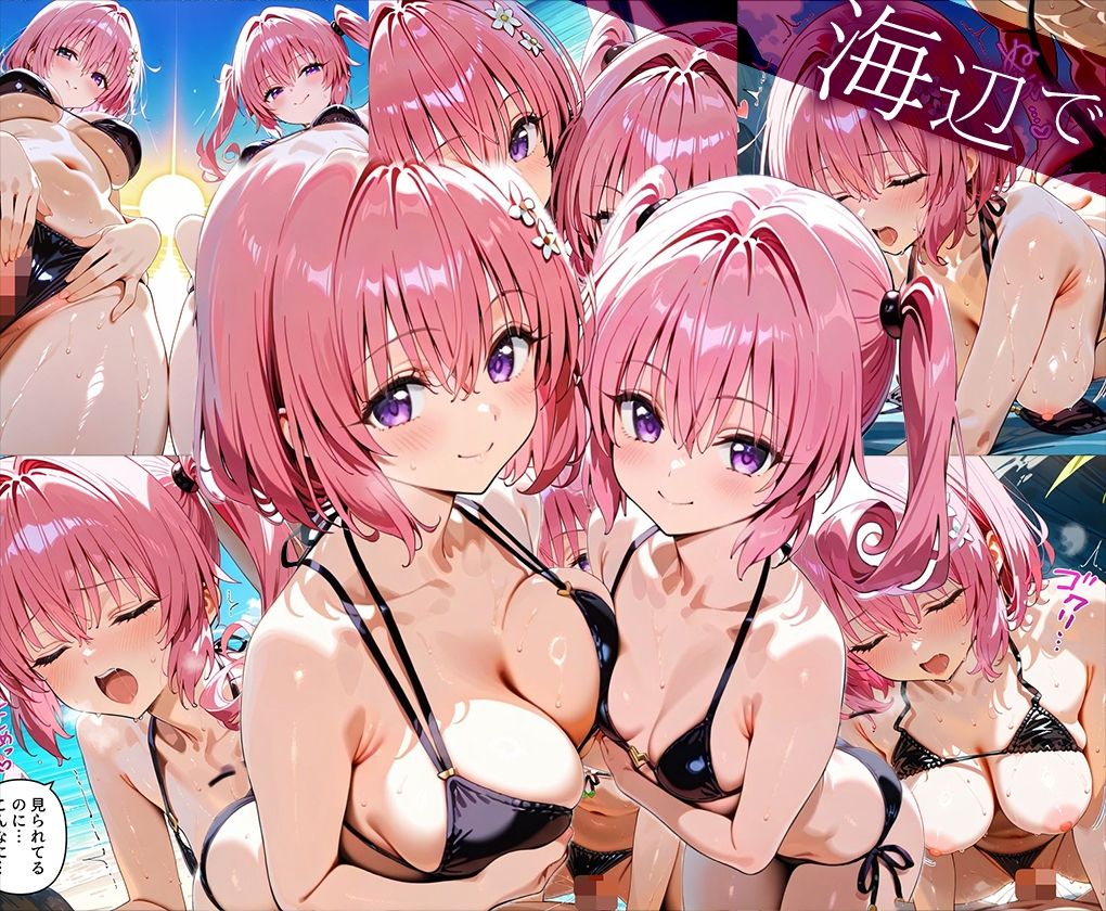 「生まれてきてよかった…」催●支配アプリで支配された2人のヒロインと‘家族’になるまでの話。_モ○×ナ○5