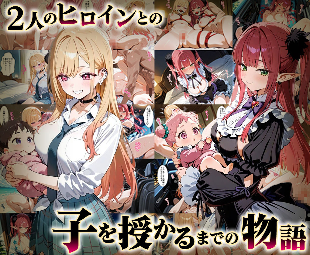 「生まれてきてよかった…」催●支配アプリで支配された2人のヒロインと‘家族’になるまでの話。_海○×リ○きゅん 画像1