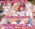 「生まれてきてよかった…」催●支配アプリで支配された2人のヒロインと‘家族’になるまでの話。_海○×リ○きゅん