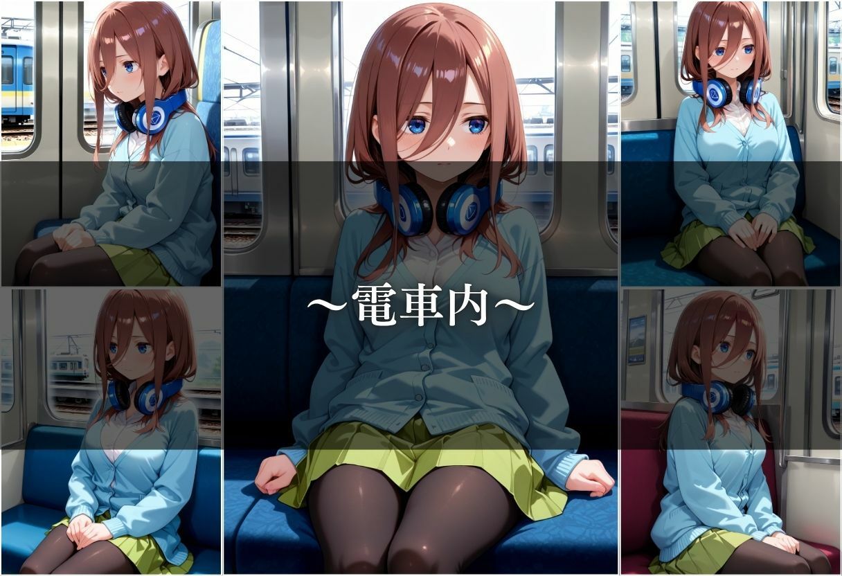 サンプル画像3:【電車痴●】痴●列車〜中野三玖〜(ks) [d_647252]