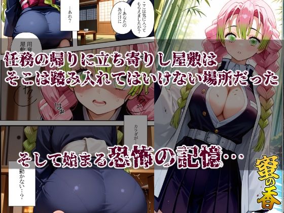 蜜の香 画像8