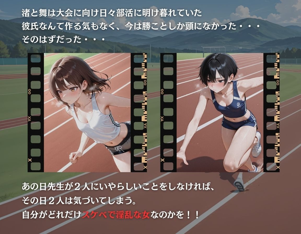 サンプル画像4:先生の生オナホ〜陸上部は性欲が強い〜(密室クラブ) [d_647289]