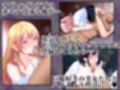 非モテの俺がセフレマッチングアプリで巨根好きの美女たちとハメまくる話。