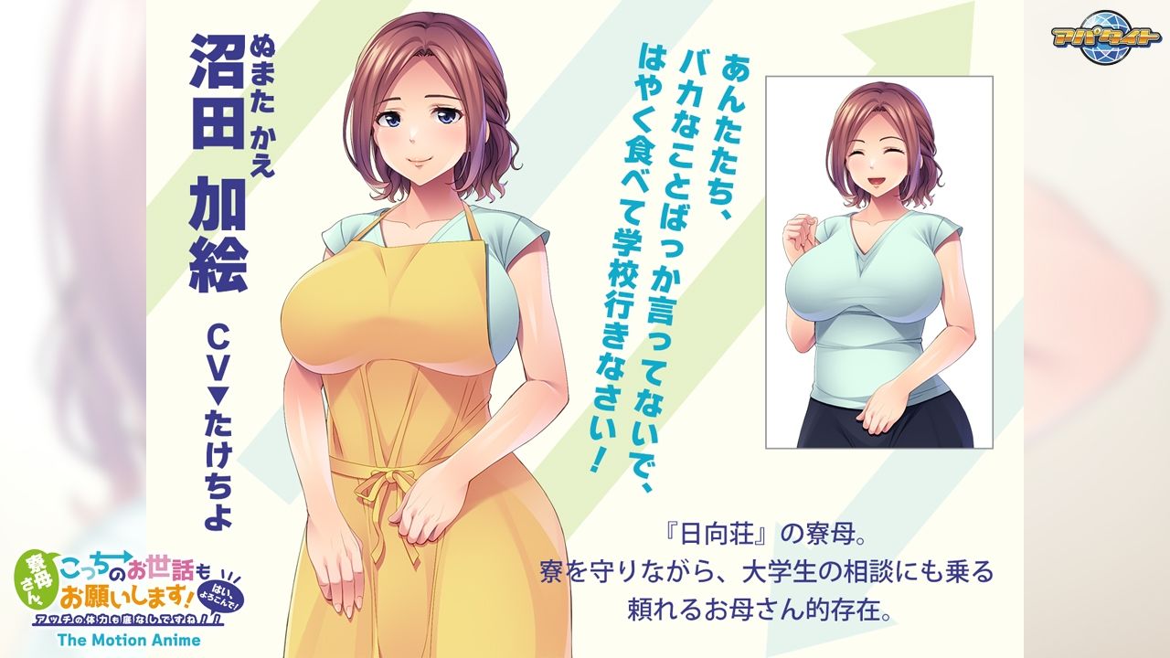 サンプル画像2:寮母さん、こっちのお世話もお願いします！〜はい、よろこんで！アッチの体力も底なしですね！！〜 The Motion Anime(アパタイト) [d_647323]