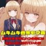『お隣の天●様にいつの間にか駄目人間にされていた件』ヒロイン脱がしてみた ムキムキ色黒モブがヤリたい放題 スマホでも見やすい縦型 シチュエーション&クオリティ厳選済み150枚!