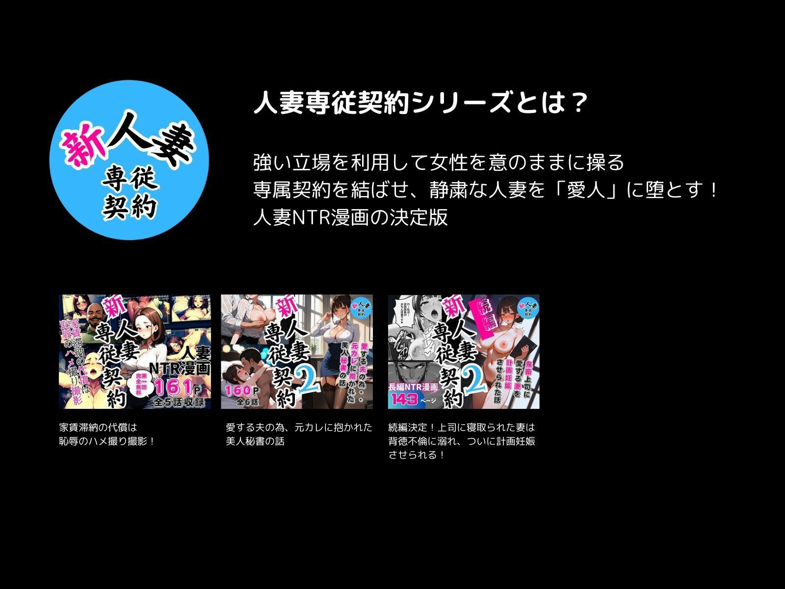 新 人妻専従契約 2 続編 〜鬼畜上司に愛する妻を計画妊娠させられた話〜 本編未公開含む全イラストCG集 500ページ 画像9