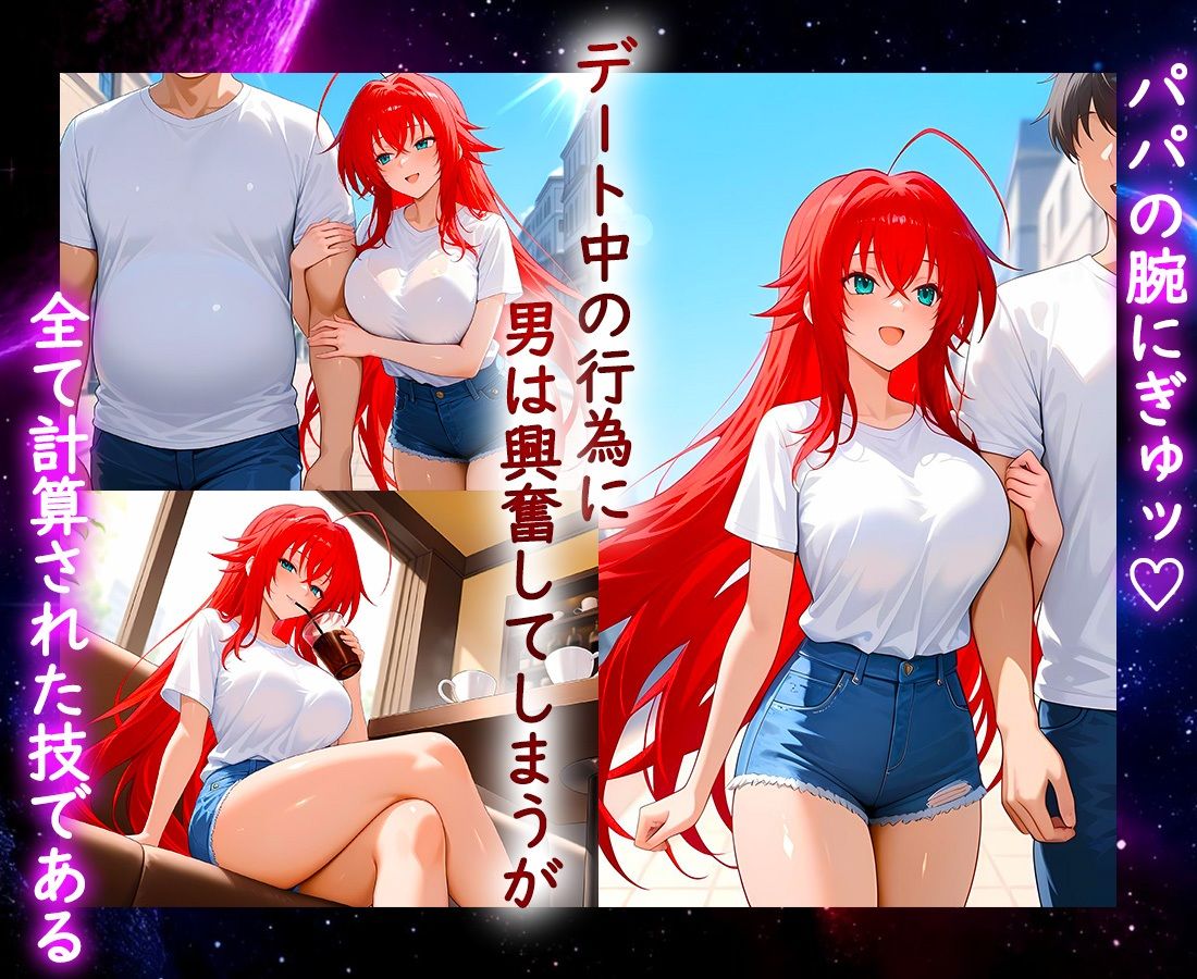 サンプル画像2:パパ活ヒロイン 〜今日もマンコで稼ぎます〜  リアス編(おまんこ?楽部) [d_647358]