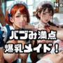 バブみ満点爆乳メイド！Vol.10