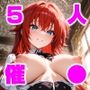 催●寝取られI.〇のヒロインたち