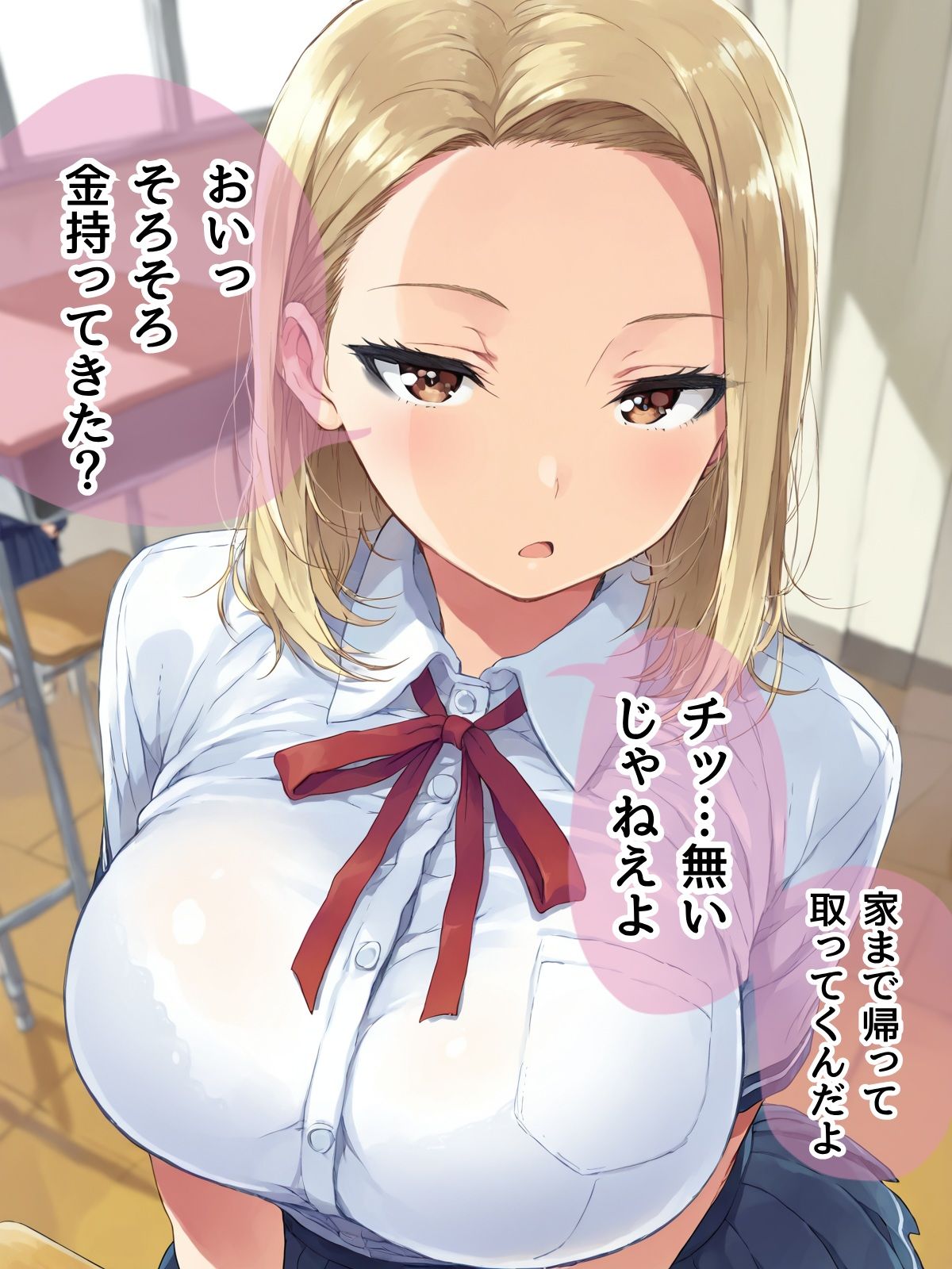 サンプル画像1:催○復讐！！いつもボクをい○めてくる青春リア充JKギャルを寝取ってSEX中毒にしてやった(JKギルティ) [d_647410]