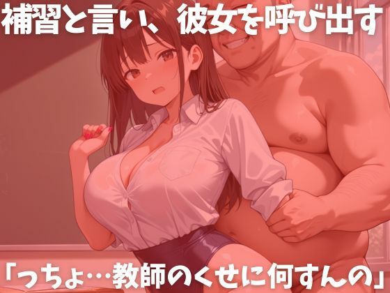 サンプル画像3:きもオジと爆乳ギャル(くりーむバナナ) [d_647441]