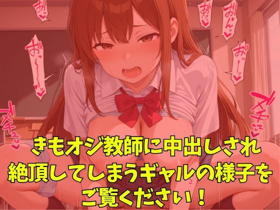 きもオジと爆乳ギャル 画像10
