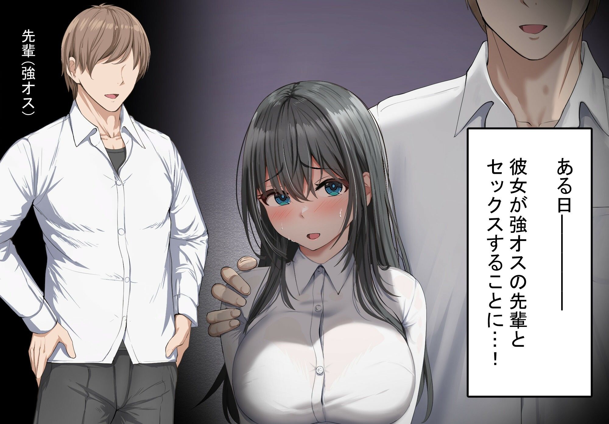 強オスには逆らえない世界で清楚な彼女が寝取られる 画像2