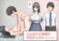 強オスには逆らえない世界で清楚な彼女が寝取られる