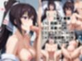 催●支配されたシャルロッ●・デュノア＆セシリ●・オルコット＆篠ノ●箒★NTR調教＆ボテ腹END★