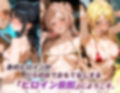 ヒロイン旅館 -シャ◯マス・イルミネ◯ションスターズ篇-