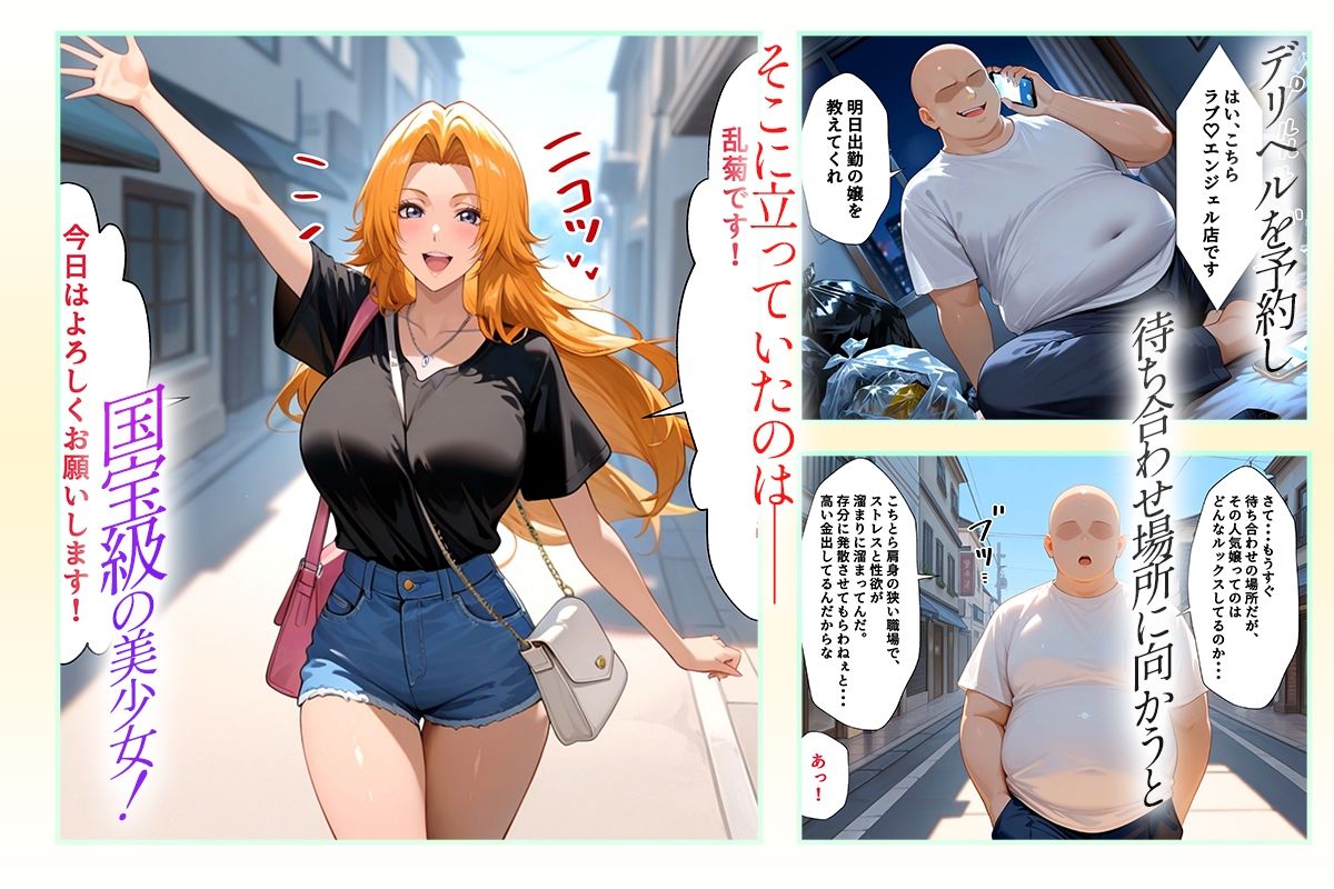 サンプル画像1:デリヘル呼んだら最高峰サービスで大当たりだった話  松〇乱菊編(10リットルの精子) [d_647477]