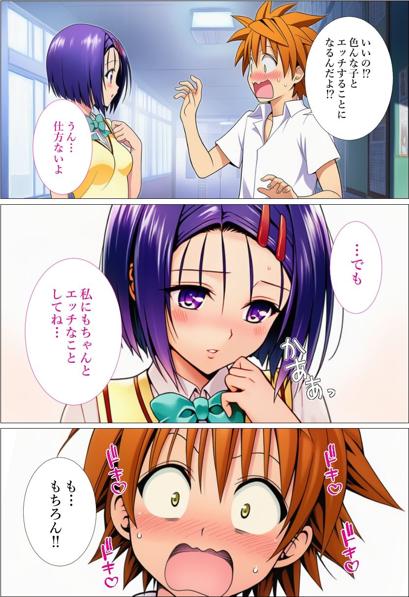 サンプル画像2:結〇リトに転生してヤリたい放題  春〇編(乳首王国) [d_647492]