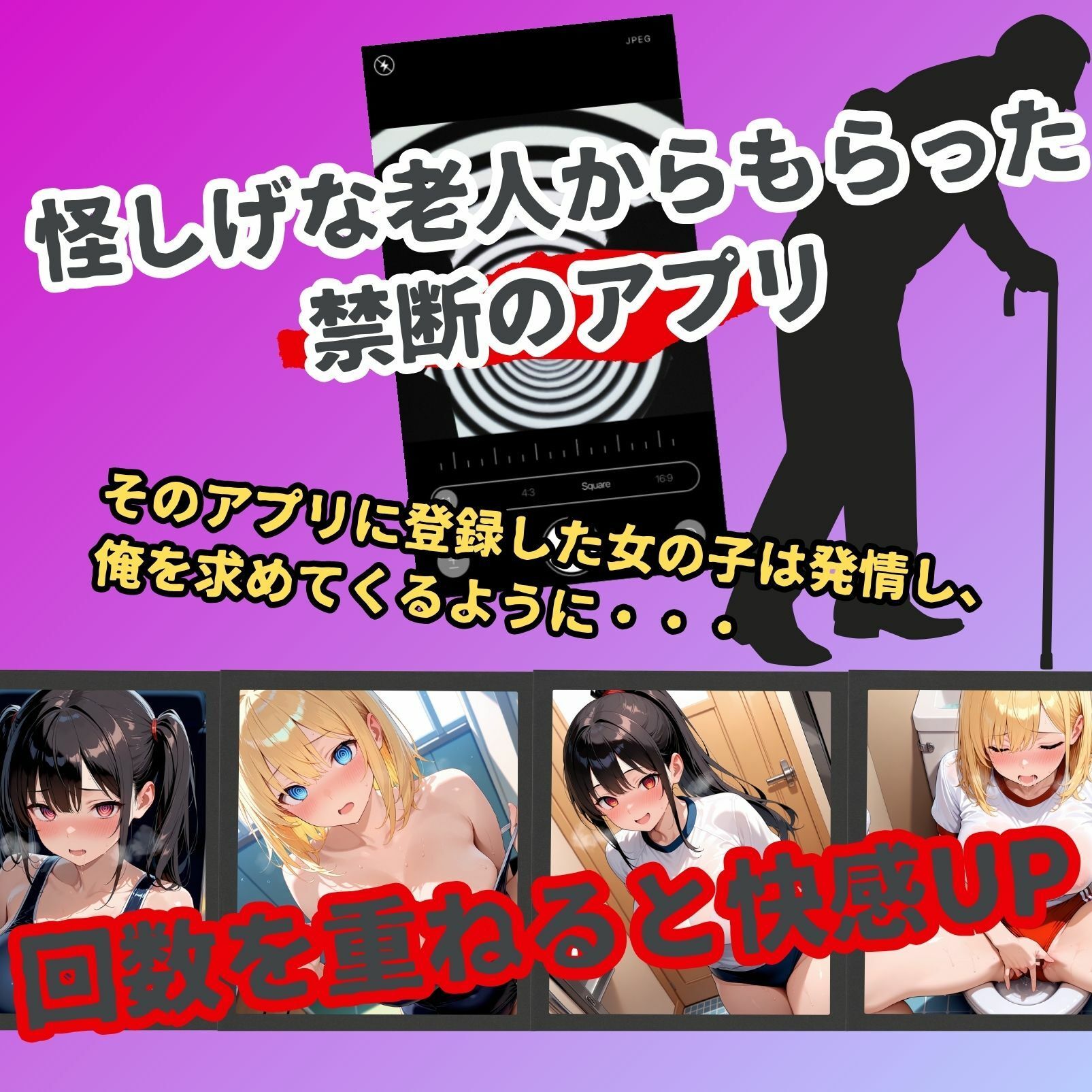 サンプル画像1:女子校生催●即堕ち〜運動部女子性奴●化計画〜(バナナと生絞り) [d_647501]