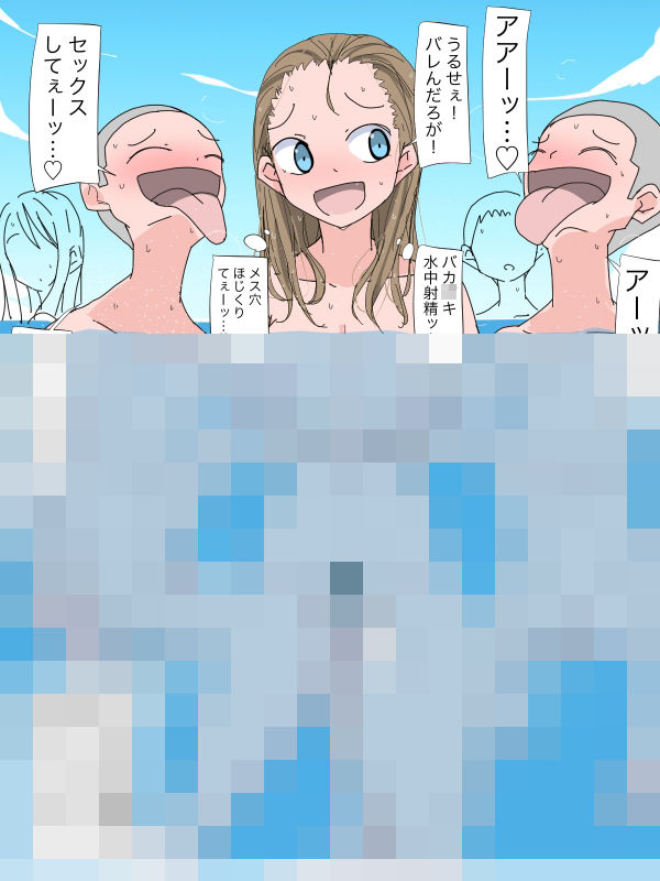 3312 夏休み自然教室のJD引率者がセクハラに寛大過ぎる_2