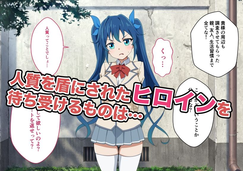 サンプル画像3:新星特装コズミックハート〜強●淫語洗脳で無様に散る星の華〜(あっちの生活) [d_647507]