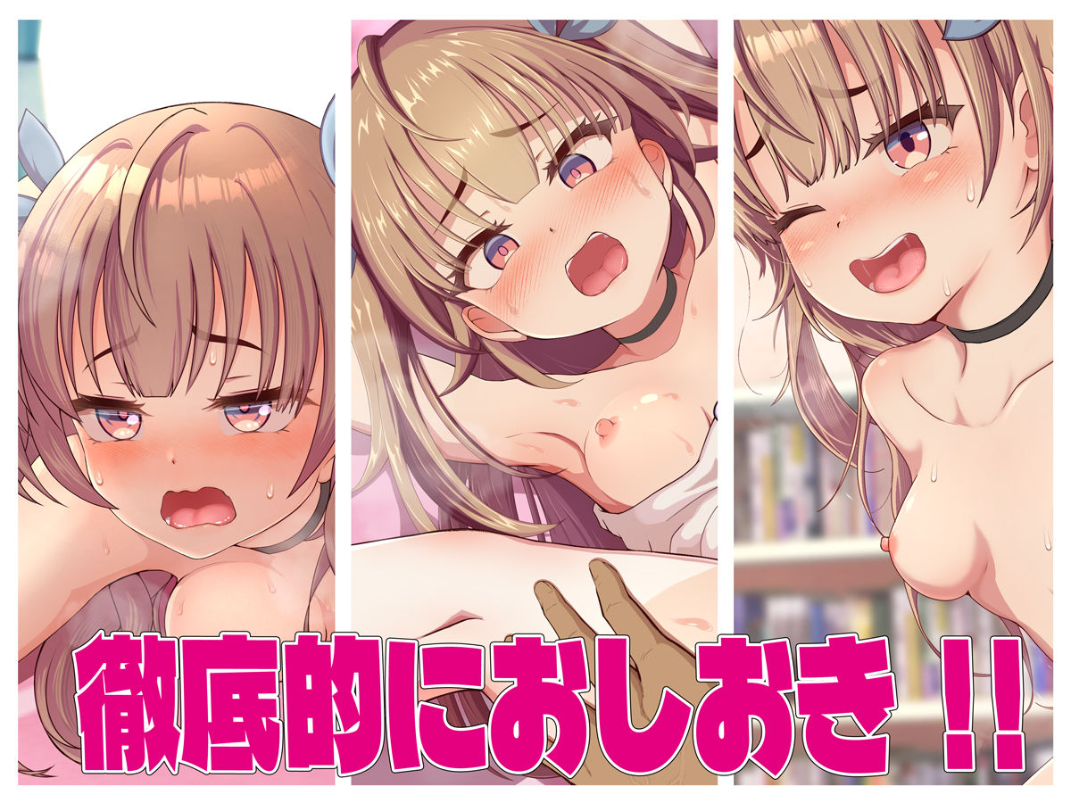 サンプル画像4:おしおきしてっお兄ちゃん〜生意気な妹に「イクの我慢出来たら何でも言うこと聞く」と言ってわからせたら…〜(ゆるゆるぱんつ) [d_647515]